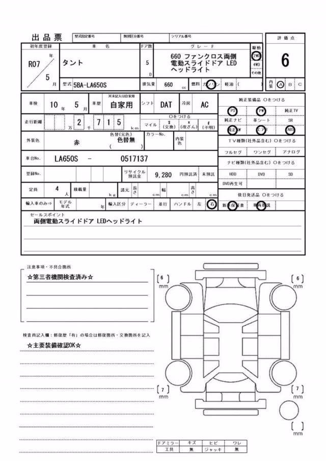 DAIHATSU TANTO
