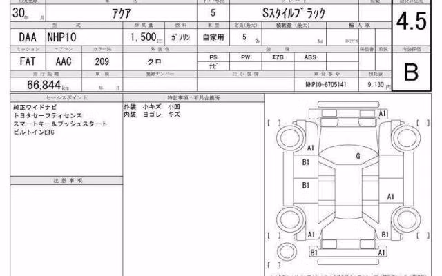 TOYOTA AQUA