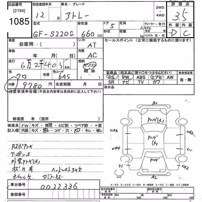 DAIHATSU ATRAI