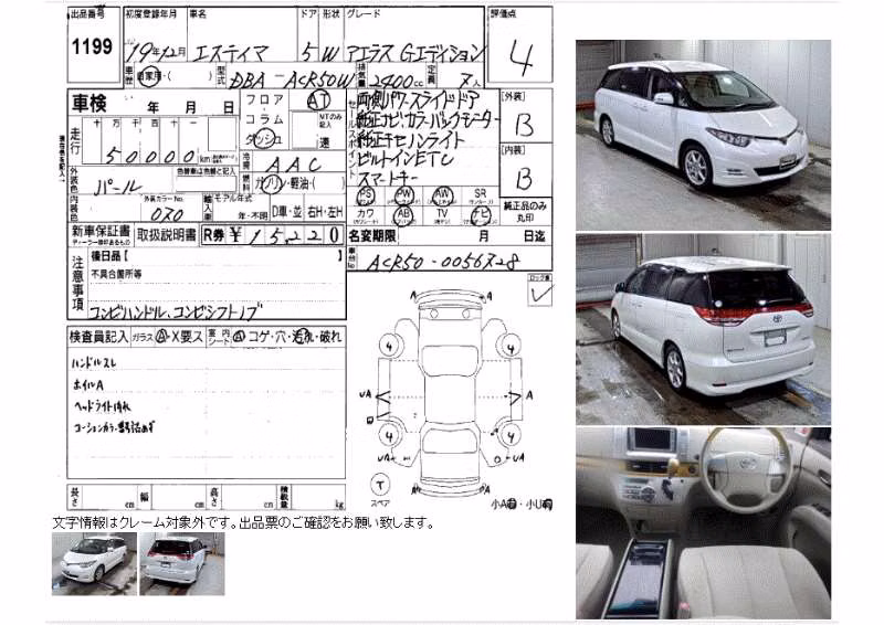 TOYOTA ESTIMA