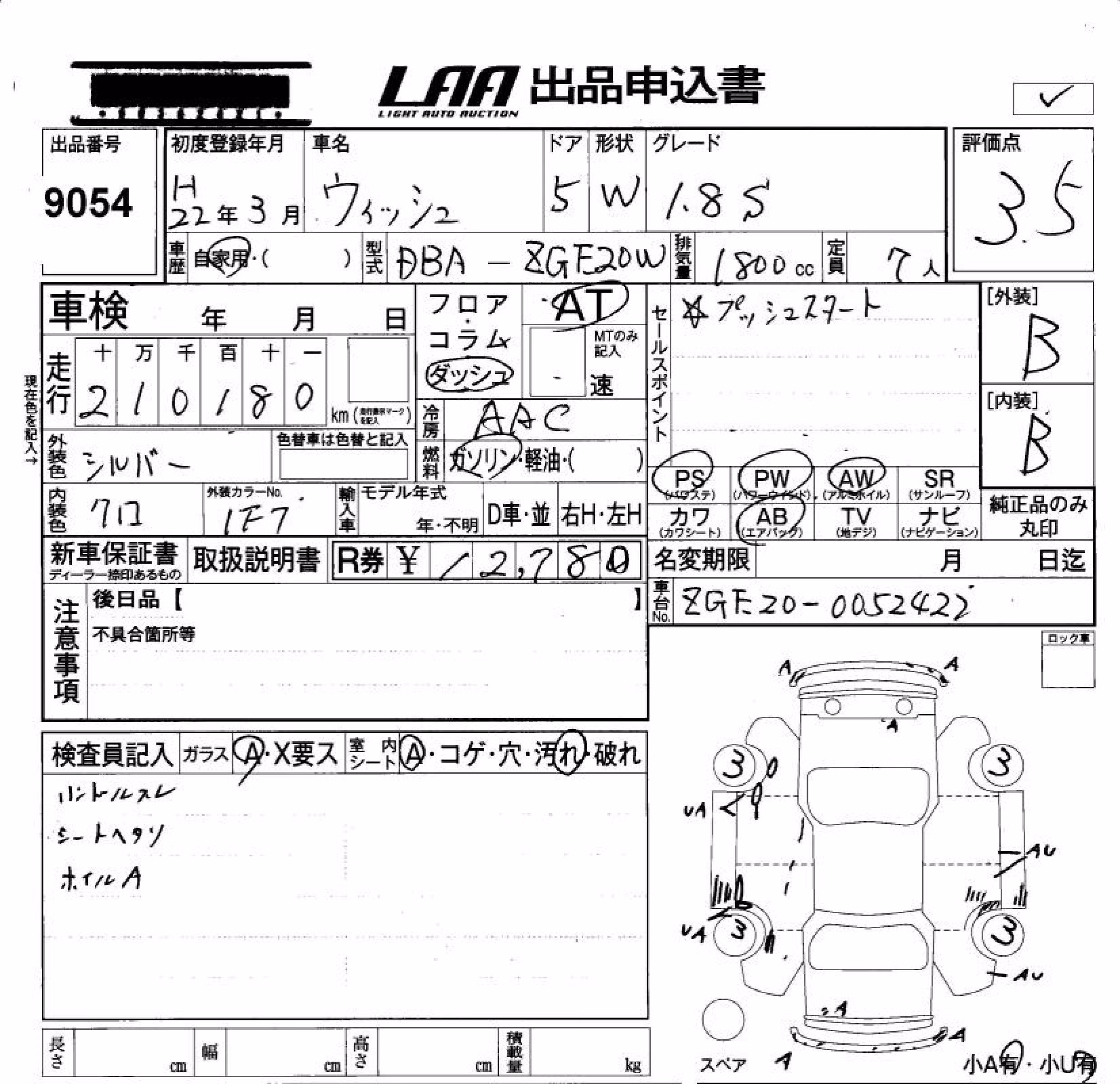 TOYOTA WISH