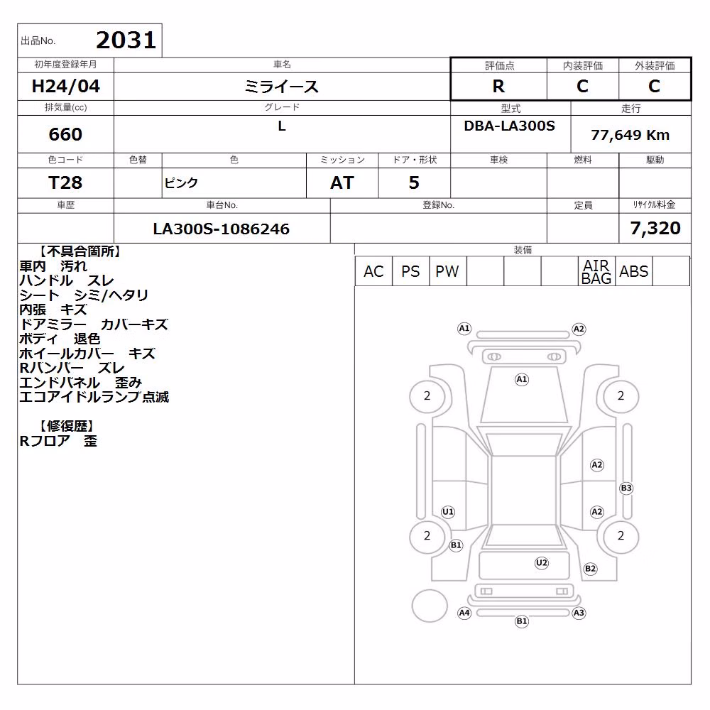 DAIHATSU MIRA E:S