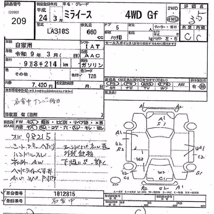 DAIHATSU MIRA E:S