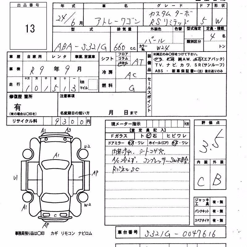 DAIHATSU ATRAI