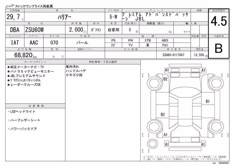 TOYOTA HARRIER
