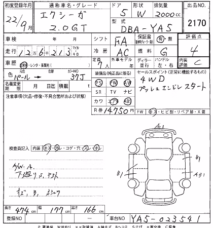 SUBARU EXIGA