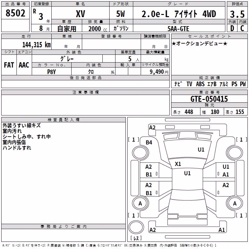 SUBARU XV