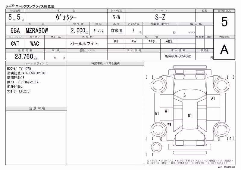 TOYOTA VOXY