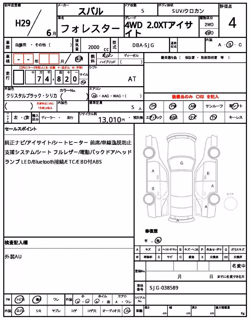 SUBARU FORESTER