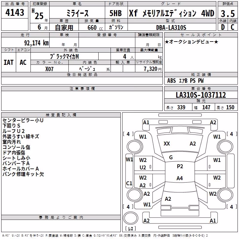DAIHATSU MIRA E:S