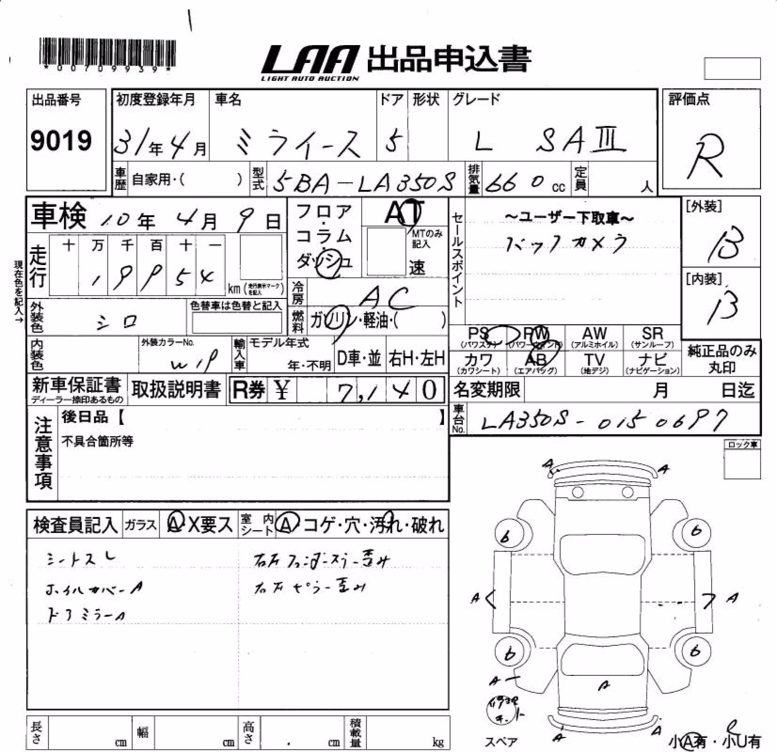 DAIHATSU MIRA E:S