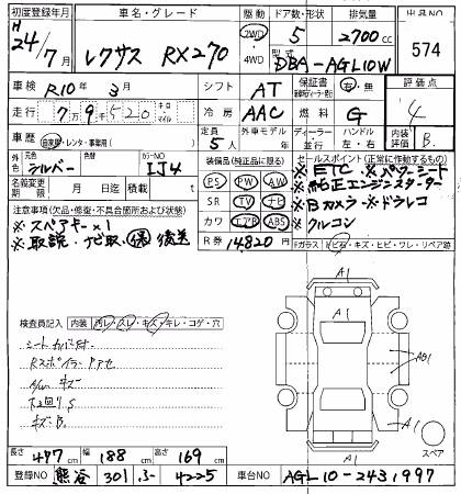 LEXUS RX270