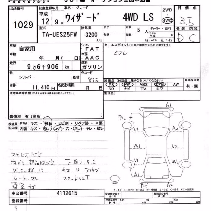ISUZU WIZARD