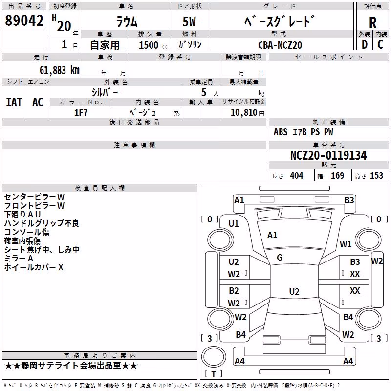 TOYOTA RAUM