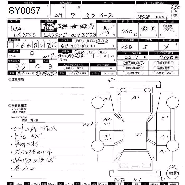 DAIHATSU MIRA E:S