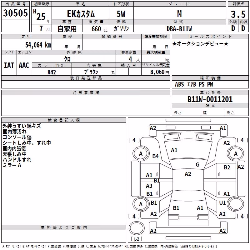 MITSUBISHI EK CUSTOM