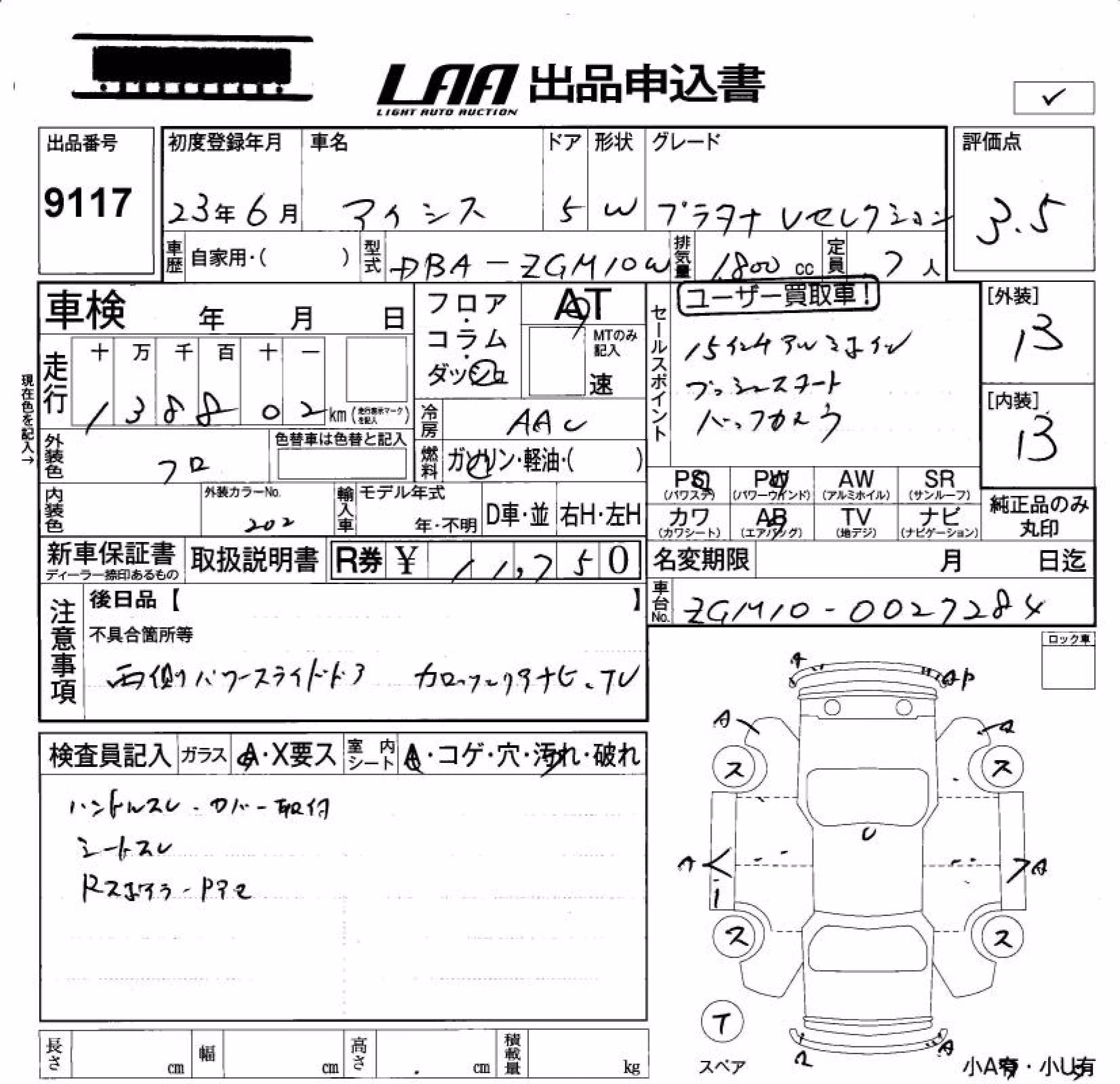 TOYOTA ISIS
