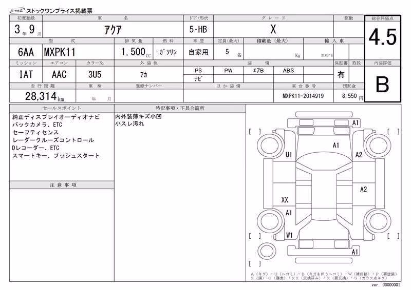 TOYOTA AQUA