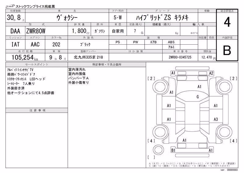 TOYOTA VOXY