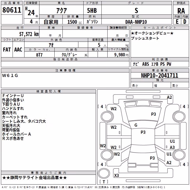 TOYOTA AQUA