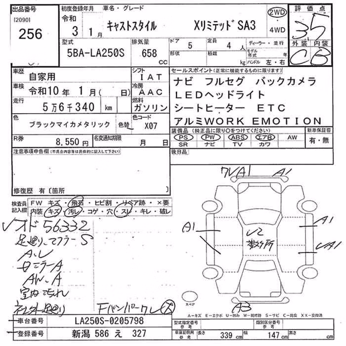 DAIHATSU CAST