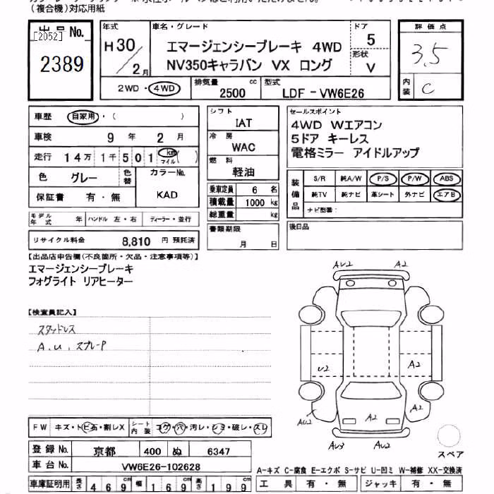 NISSAN NV350 CARAVAN