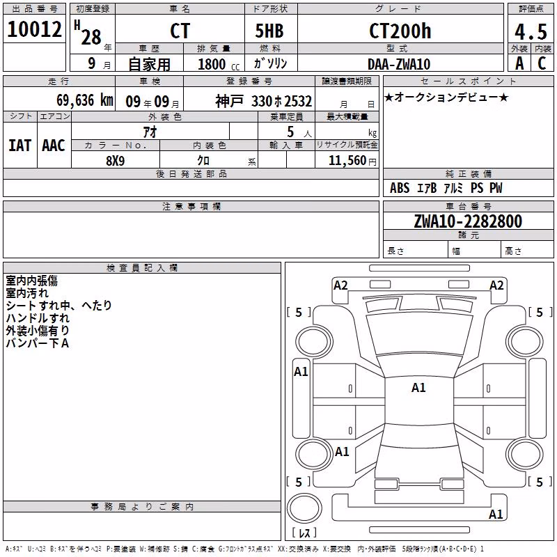 LEXUS CT200H