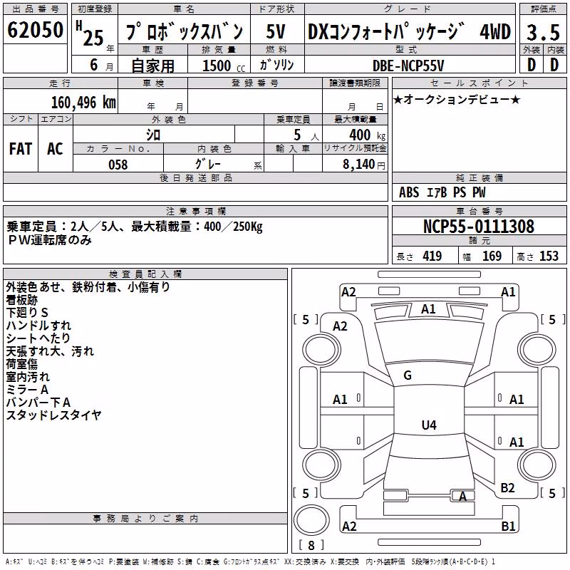 TOYOTA PROBOX