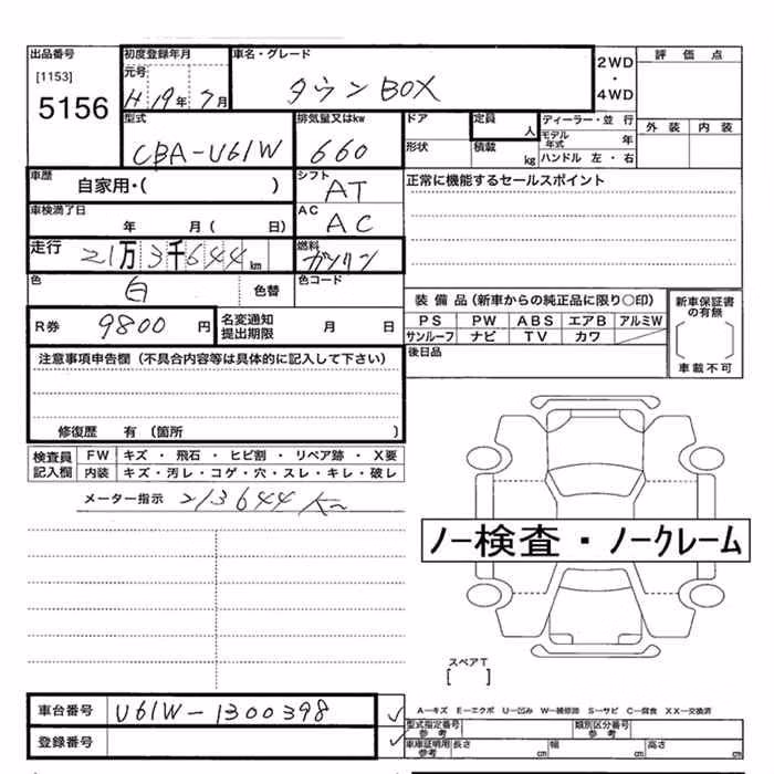 MITSUBISHI TOWN BOX