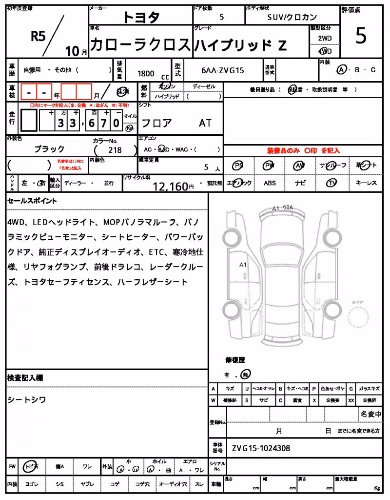 TOYOTA COROLLA CROSS