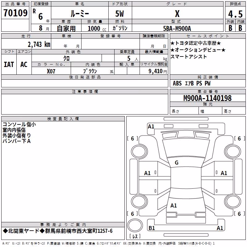 TOYOTA ROOMY