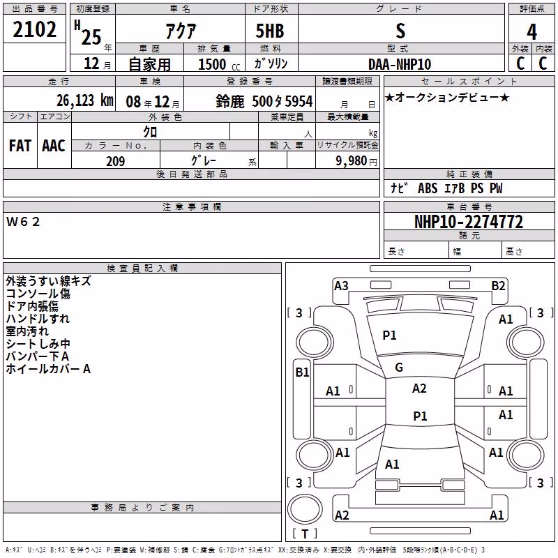 TOYOTA AQUA