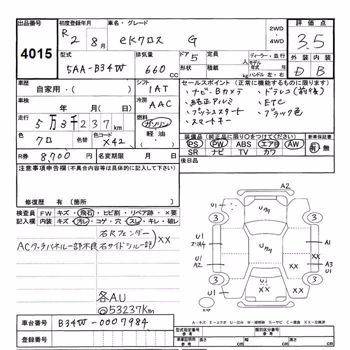 MITSUBISHI EK X