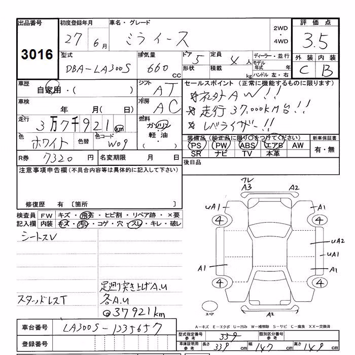 DAIHATSU MIRA E:S