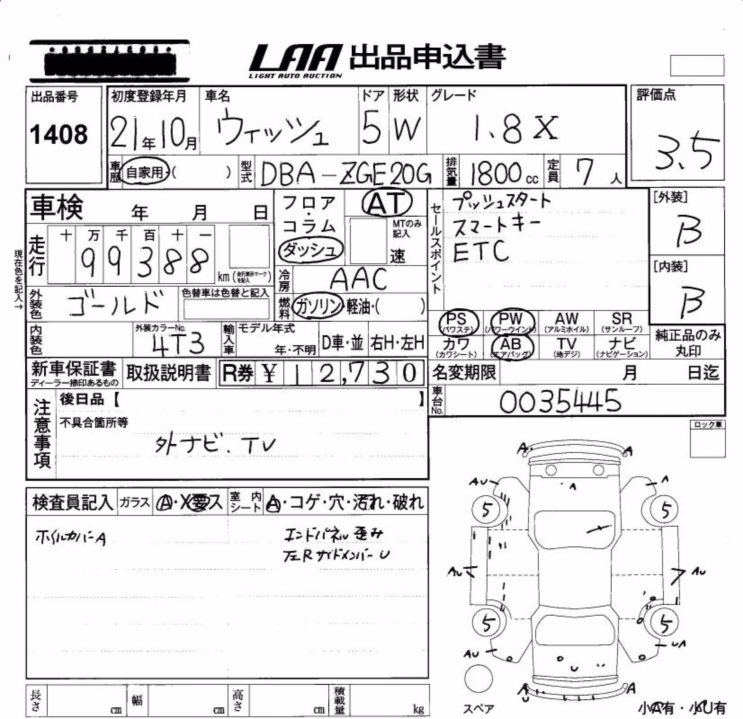 TOYOTA WISH