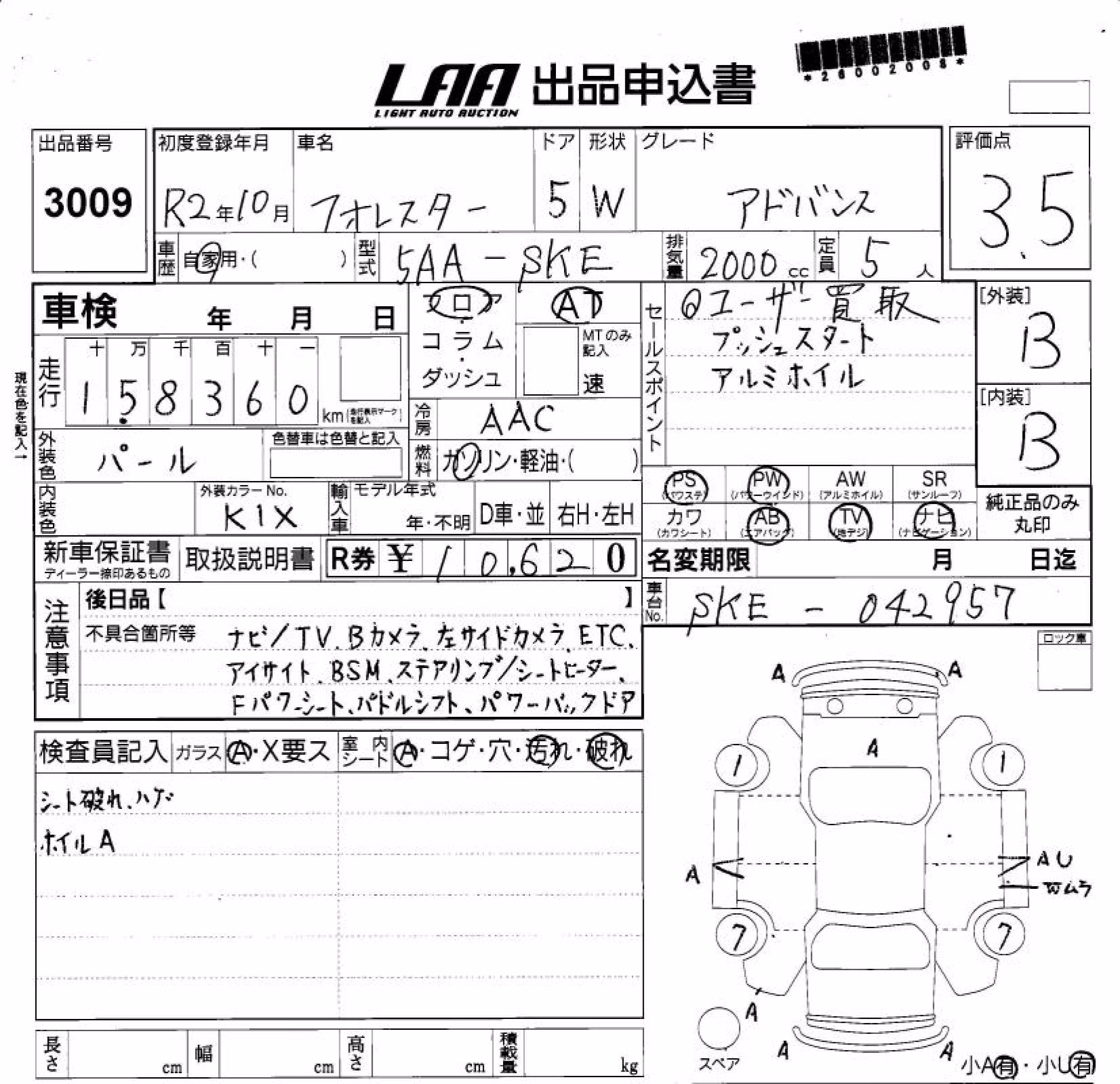 SUBARU FORESTER