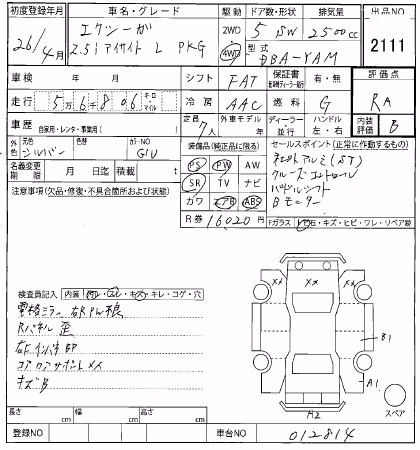 SUBARU EXIGA