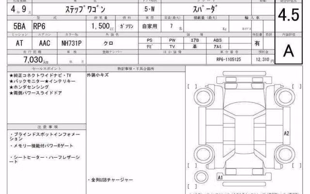 HONDA STEPWGN