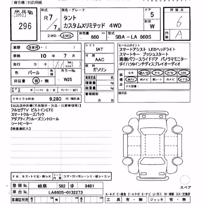 DAIHATSU TANTO