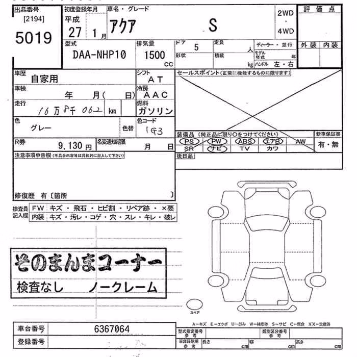 TOYOTA AQUA