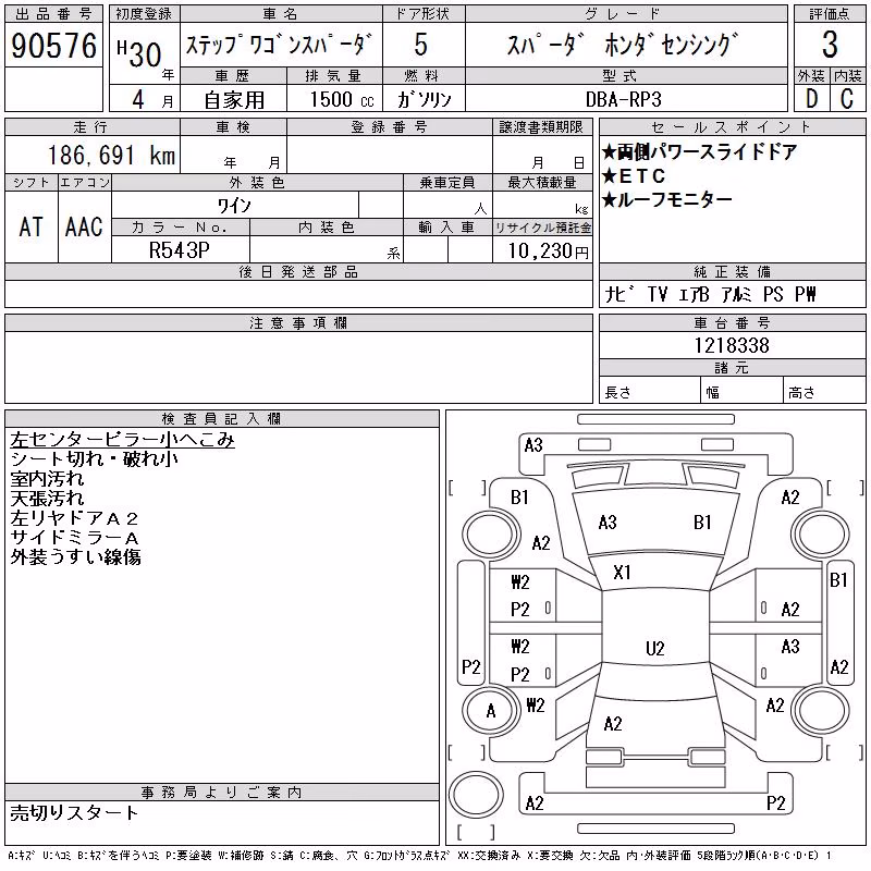 HONDA STEPWGN