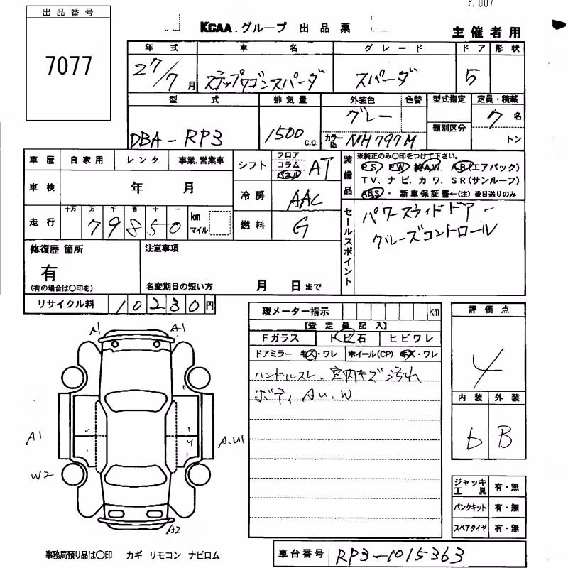 HONDA STEPWGN
