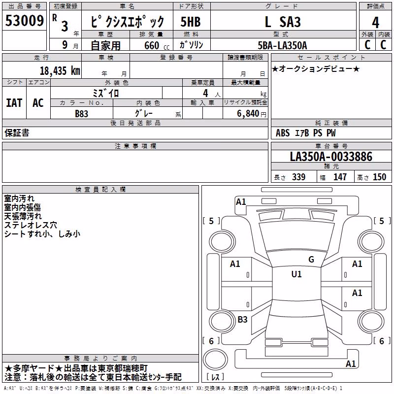 TOYOTA PIXIS EPOCH