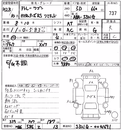 DAIHATSU ATRAI