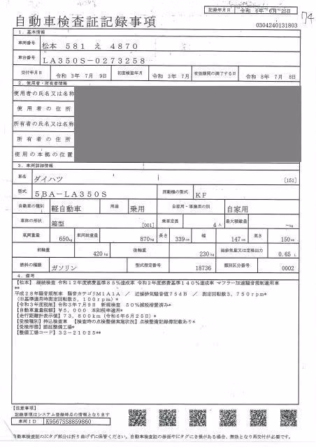 DAIHATSU MIRA E:S
