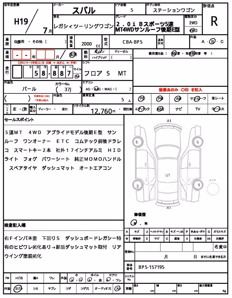 SUBARU LEGACY