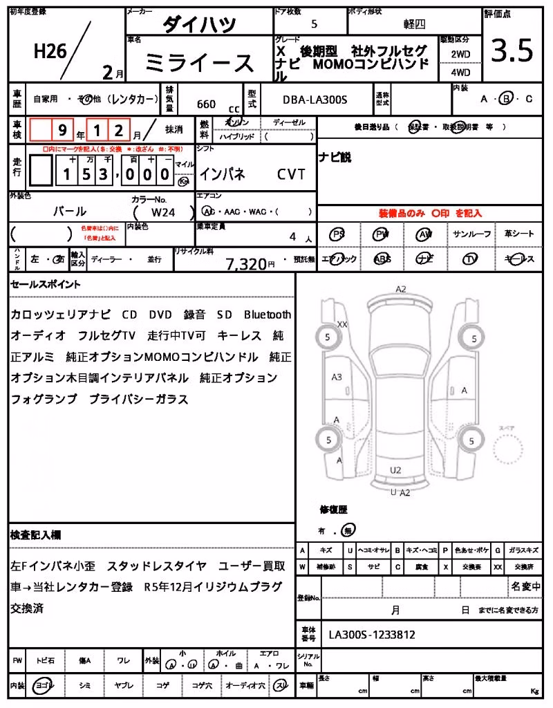 DAIHATSU MIRA E:S