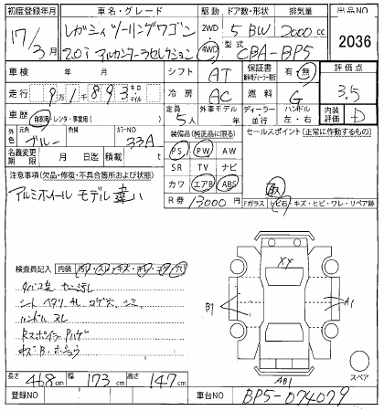 SUBARU LEGACY