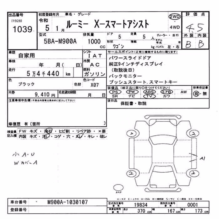 TOYOTA ROOMY