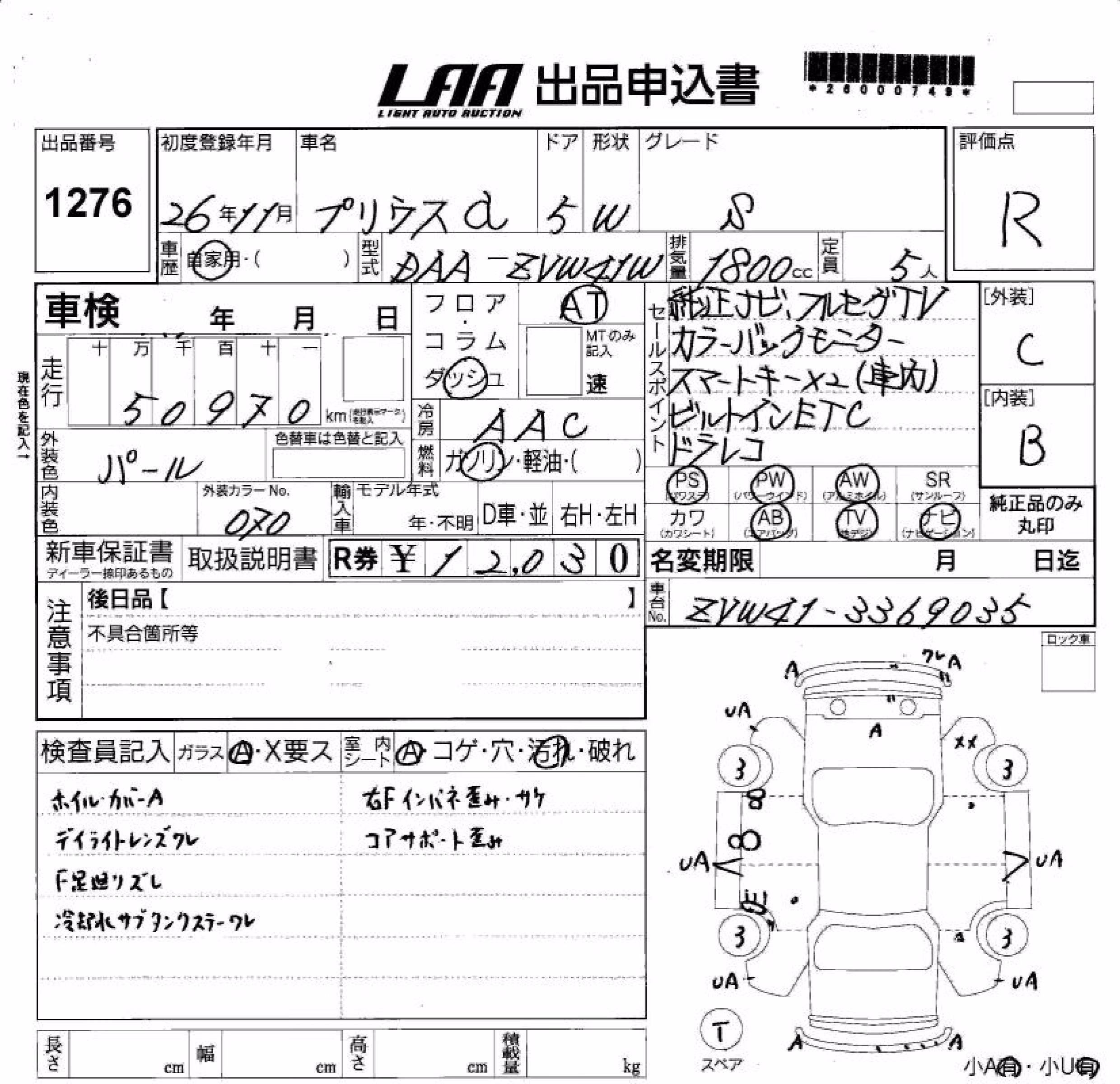 TOYOTA PRIUS ALPHA